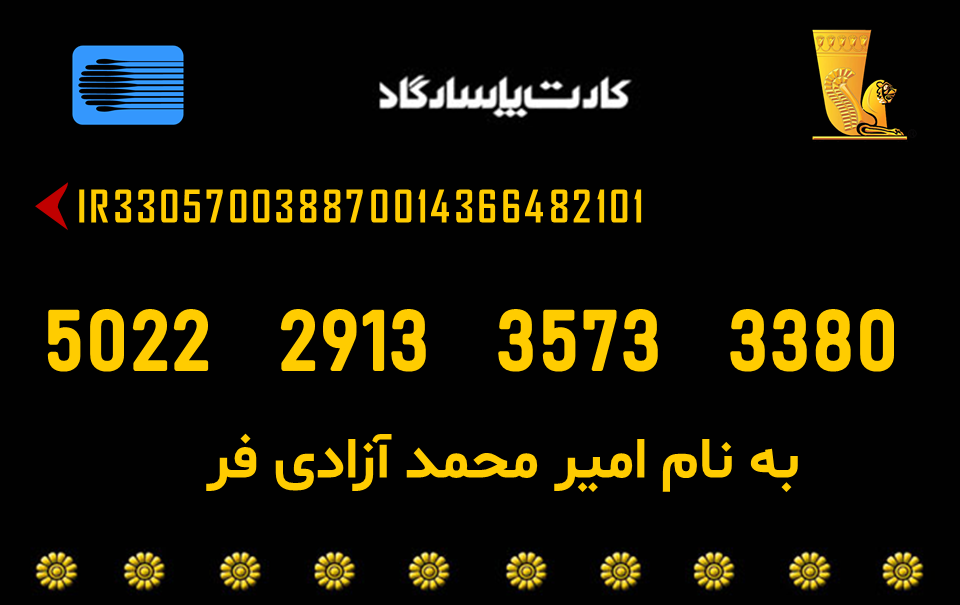نماد بانک